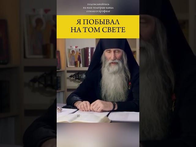 МОНАХ, КОТОРЫЙ УМЕР #смерть #жизнь #вера #православие #спасение
