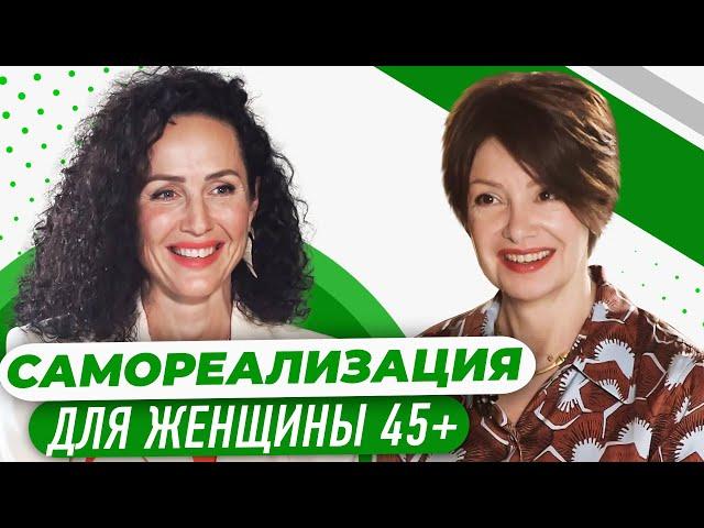 «Жизнь удалась», что это значит лично для вас? Саморазвитие. Психология. Лилия Левицкая