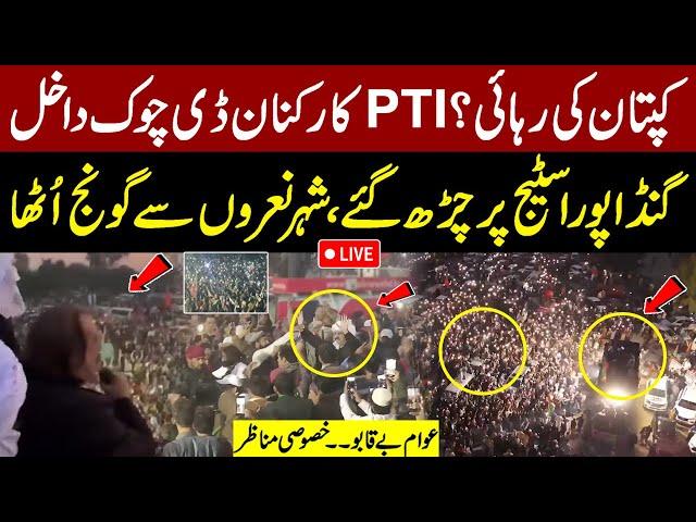  LIVE | PTI Massive Protest Today | Gandapur Arrived At D-Chowk | 24 Nov Final Call | Pakistan News