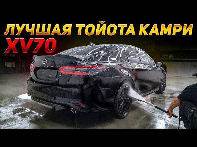 ЛУЧШАЯ ТОЙОТА КАМРИ XV70!