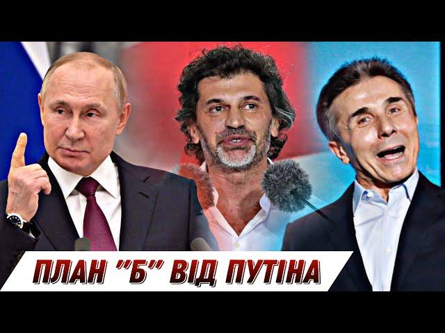 Російський план Б для України. Чому нас має навчити досвід Грузії? || Без цензури || Цензор.НЕТ