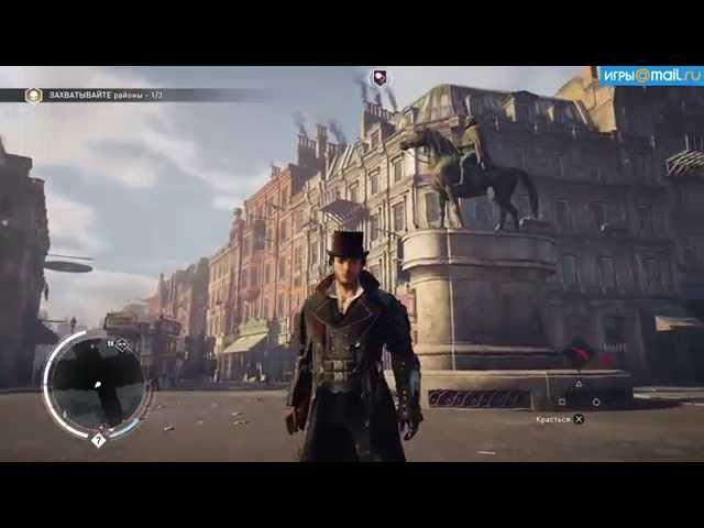 Как получить роскошный костюм барона в Assassin's Creed: Синдикат