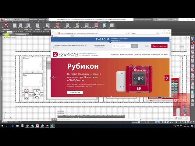 Панель AutoCAD для АСБ Рубикон ITV Group