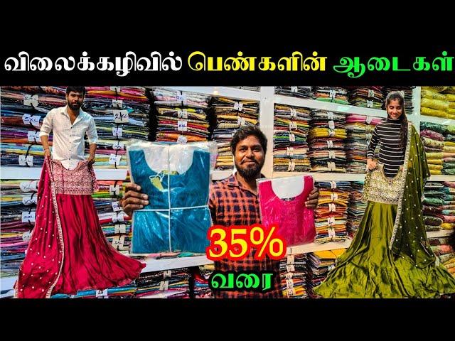 யாழில் விலைக்கழிவில் விற்கப்படும் பெண்களுக்கான ஆடைகள் | Jaffna