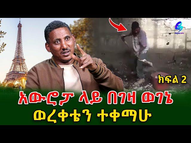 ከ 9 ዓመት በኋላ ለመመለስ ወሰንኩ!@shegerinfo Ethiopia|Meseret Bezu