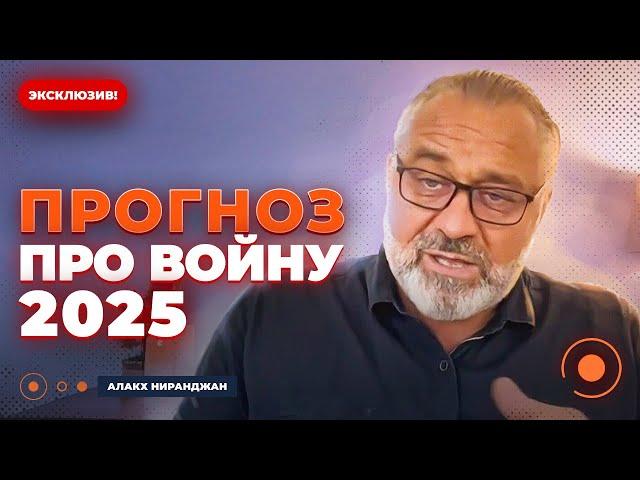 ️АЛАКХ: ЭТА операция ЗАКОНЧИТ ВОЙНУ. Вот почему прогноз Гордона не сбылся. Что будет в 2025 году?