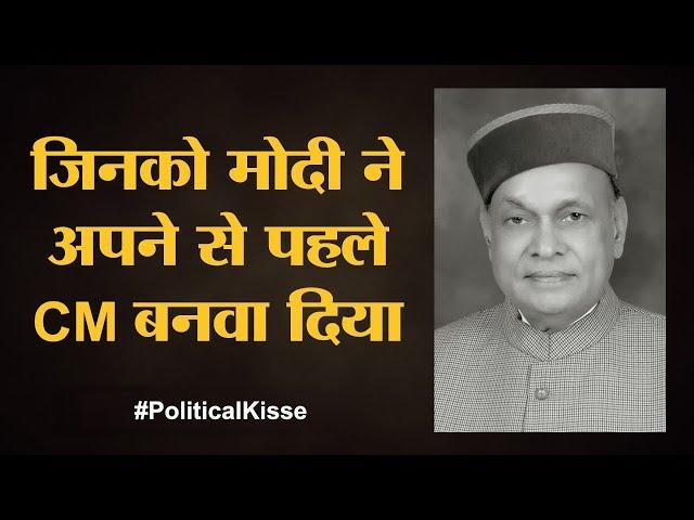 prem kumar dhumal biography | Himachal CM | Episode 5