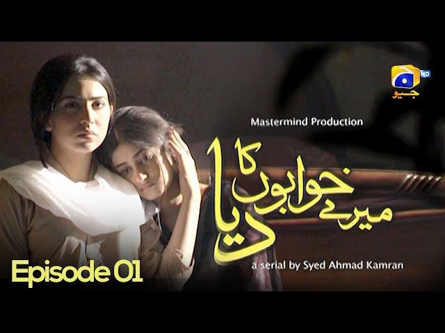 Mere Khuwabon Ka Diya Episode 01 || Danish Taimoor - Sajjal Ali - Ushna Shah || Har Pal Geo