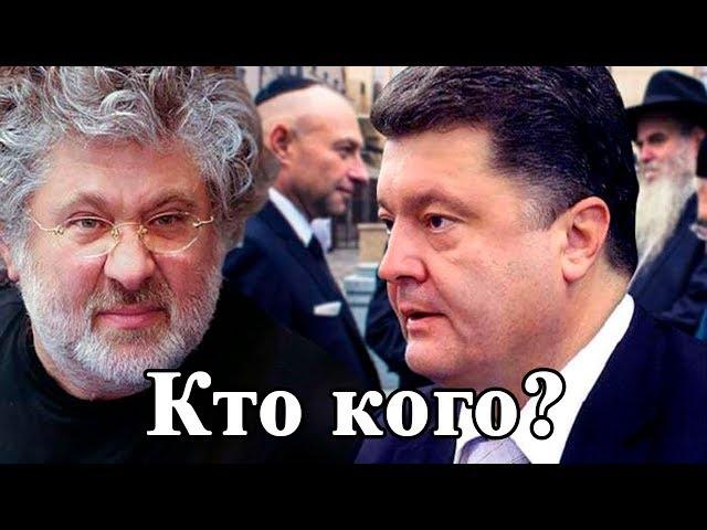 Коломойский : "Я вас уничтожу, и расскажу всю правду о Майдане"