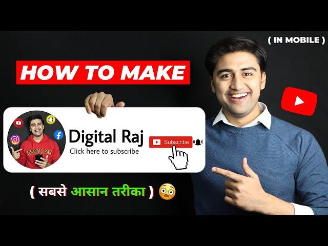 How to make SUBSCRIBE Button Animation Green Screen In Mobile| Subscribe Bell Intro Kaise Banaye