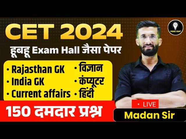 CET 12th Marathon 2024 l Cet 2024 l Cet 2024 Maha Marathon Class Gk | Madan Sir