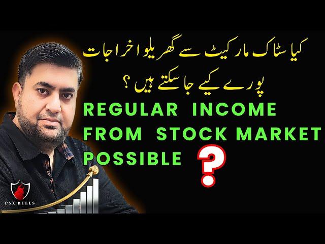 Regular Income From Stock Market | Can Trading Generate Regular Monthly Income | Psx Bulls