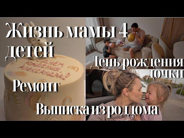 VLOG ПЕРЕЛОМ РУКИ | ДЕНЬ РОЖДЕНИЯ САШИ | ВЫПИСКА ИЗ РОДДОМА @mama_v_belyhkedah