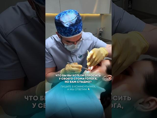 Опытные специалисты Upgrade Dental готовы ответить на все ваши вопросы прямо сейчас!