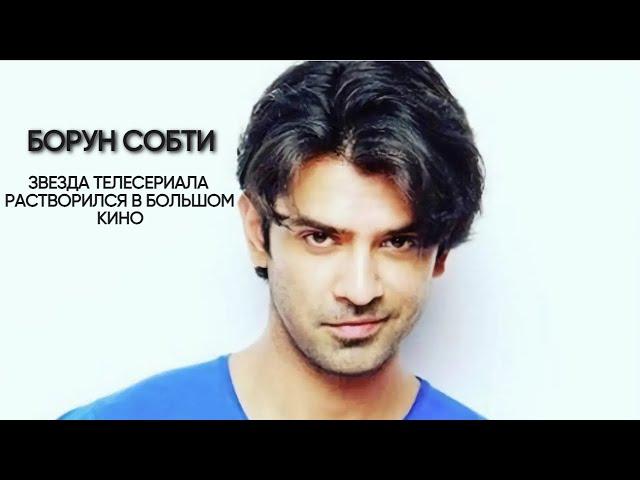 Barun Sobti - the star of the TV series has disappeared into the big cinema.