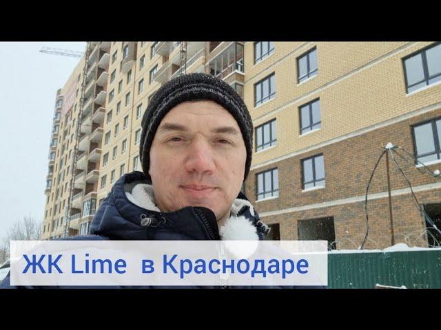 ЖК Лайм (Lime) в Краснодаре. Цены и планировки 2021 г.