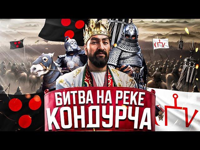 400 000 Тимуридская Империя VS 400 000 Золотая Орда | Битва на реке Кондурче | Historical Battle