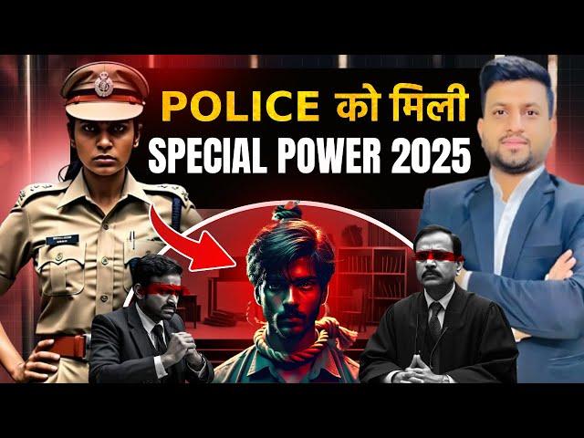 Police Remand में हुआ बड़ा बदलाव 2025 | SECTION 187 BNSS | Smart & Legal Guidance