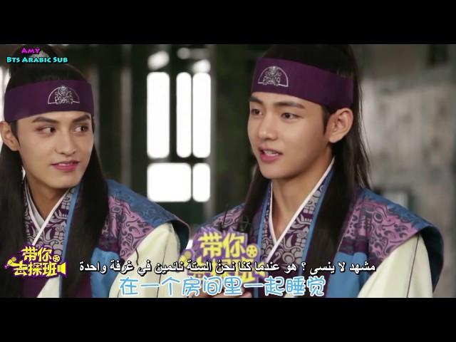 [Arabic Sub] 161123 Hwarang Interview Taehyung Cuts