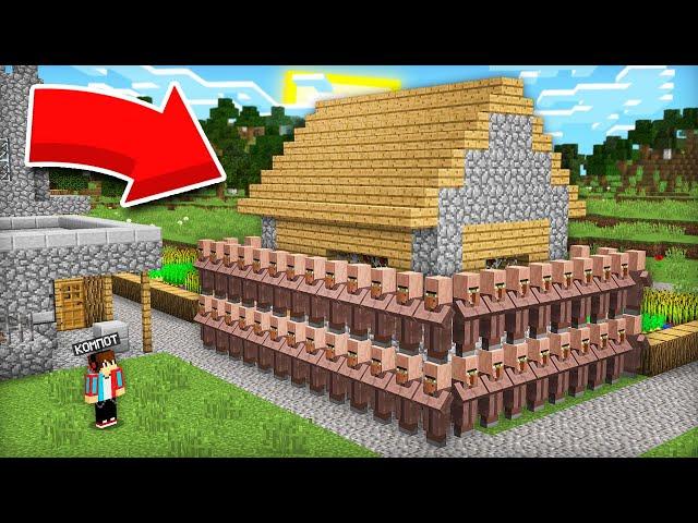 ЧТО ЖИТЕЛИ СКРЫВАЮТ В ЭТОМ ДОМЕ В МАЙНКРАФТ | Компот Minecraft