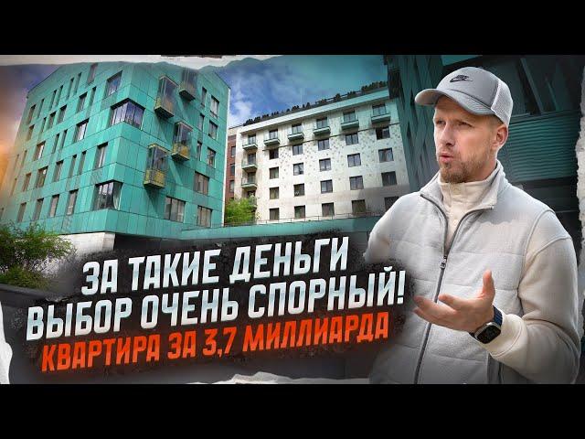 КВАРТИРЫ В 5 ЭТАЖКАХ, НО НА САМОЙ ДОРОГОЙ УЛИЦЕ СТРАНЫ! ЗОЛОТАЯ МИЛЯ и КВАРТИРА ЗА 3,7 МИЛЛИАРДА!