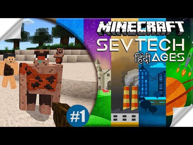 SevTech Ages #1 START WITH NO BRAIN | Suruat aadi manav ke jamane se  MINECRAFT JAVA in Hindi