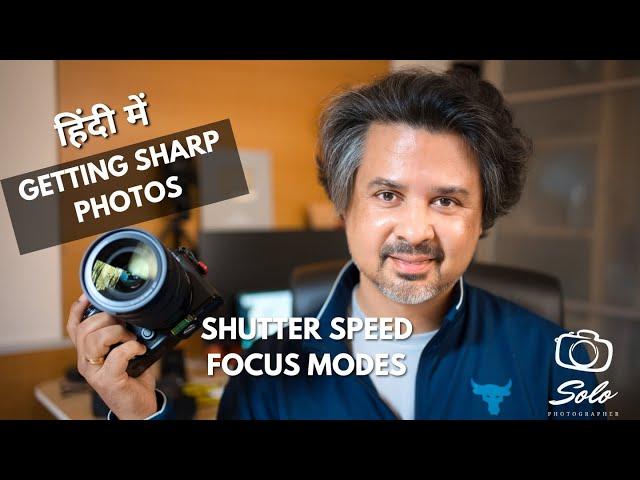 How to get SHARP PHOTOS in CAMERA?