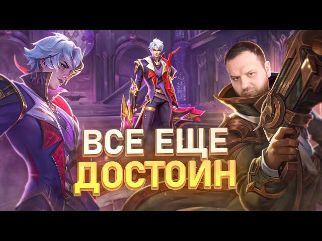 МЕЙН ГЕРОЙ НАВСЕГДА ГРЕЙНДЖЕР РАКО ГАЙД MOBILE LEGENDS