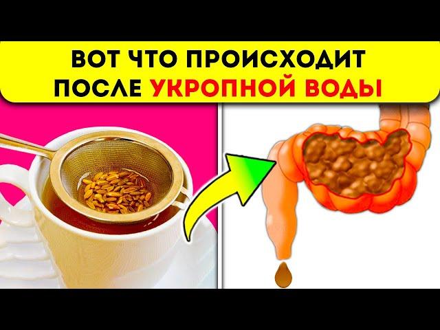 Укропная вода: 2 ч. ложки и давление в норме, нет запоров, цистита, проблем с почками и...