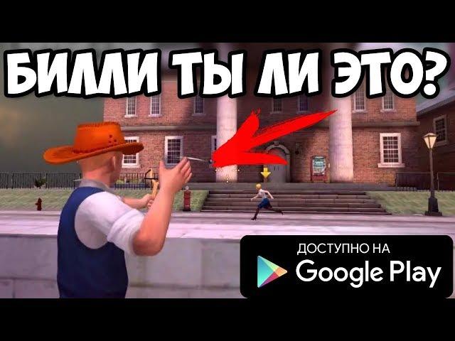 НОВЫЙ КЛОН ПОДОБИЕ БУЛЛИ BULLY НА АНДРОИД ОБЗОР ГАНГСТЕРЫ ИЗ СТАРШЕЙ ШКОЛЫ HIGH SCHOOL GANGSTERS