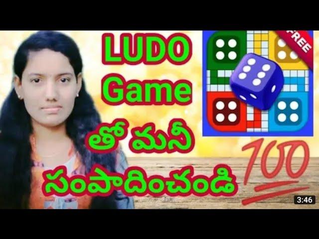 earn money by playing Ludo game 2024