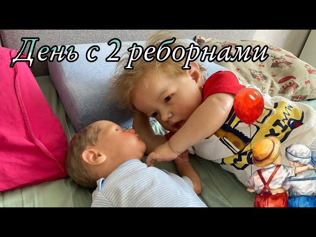 День с 2 реборнами Лиамом и Грейсоном Собираемся с реборном Лиамом к психологу Утро с новорождённым