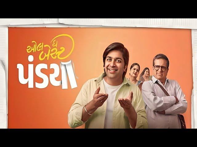 All The Best Pandya Gujarati Movie review | Malhar T, Darshan J, Vandana P, Yukti R