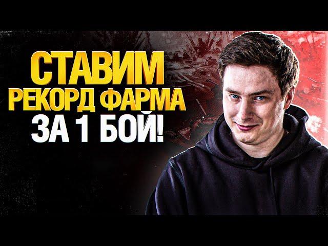 ЛИНИЯ ФРОНТА ВЕРНУЛАСЬ! - ИЩЕМ БОЙ НА 1 000 000 СЕРЕБРА