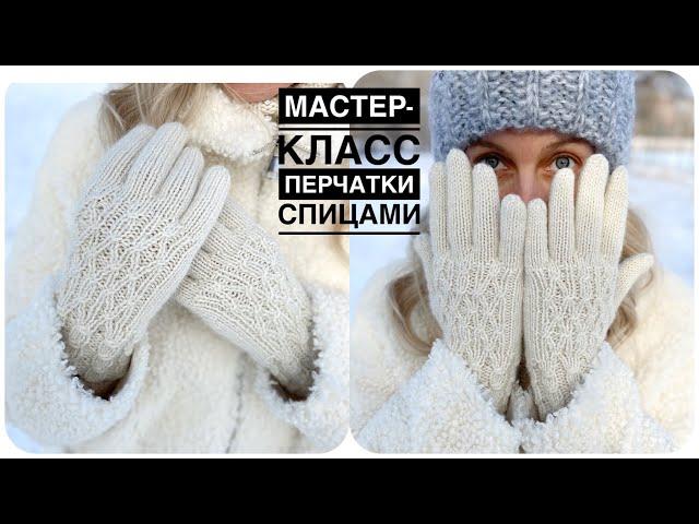 Мастер-класс перчатки спицами из Drops Alpaca. Подробный попетельный МК.