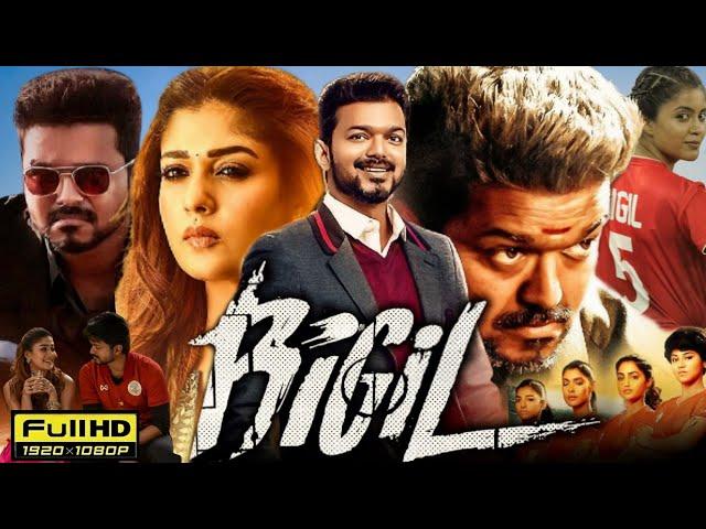 Bigil Full Movie Hindi Dubbed | Thalapathy Vijay, Nayanthara, Jackie Shroff | Review & Facts HD