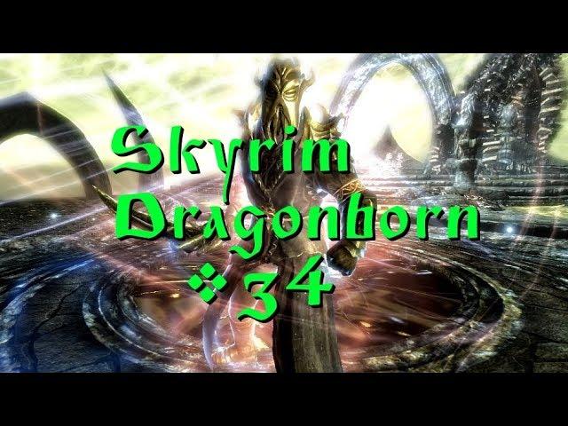 Skyrim Association. Dragonborn #34: Ищем резонаторы