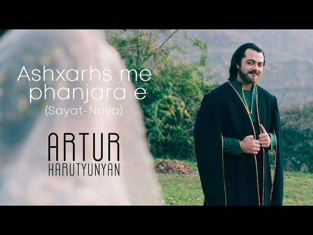 Artur Harutyunyan Ashxarhs me  phanjara e Sayat-Nova