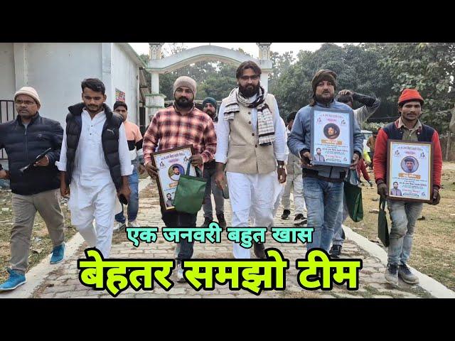 Behtar samjho Team ko kiya Sammanit - रिजवान बिल्डर लखनऊ से मुलाकात@SamjhoSeries2  village life