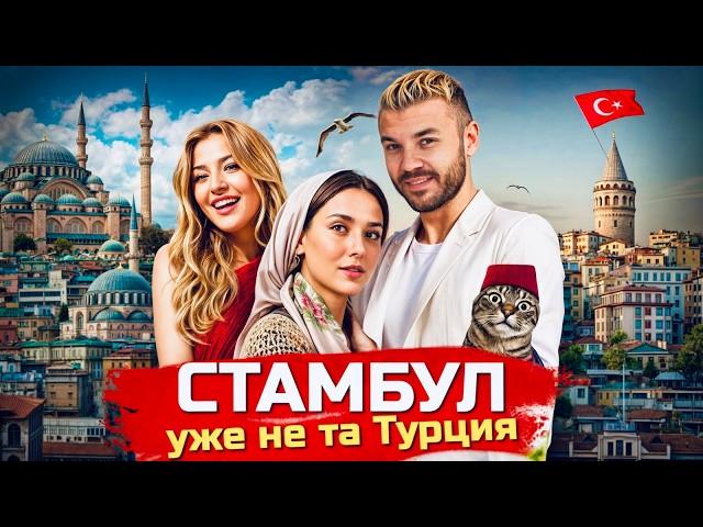 Славянки в Турции: Почему девушки переезжают к туркам в Стамбул