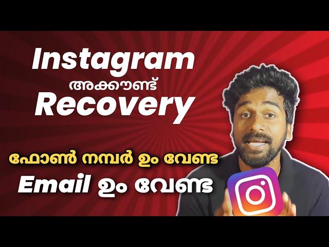 Instagram Account Recovery|how to recover instagram account