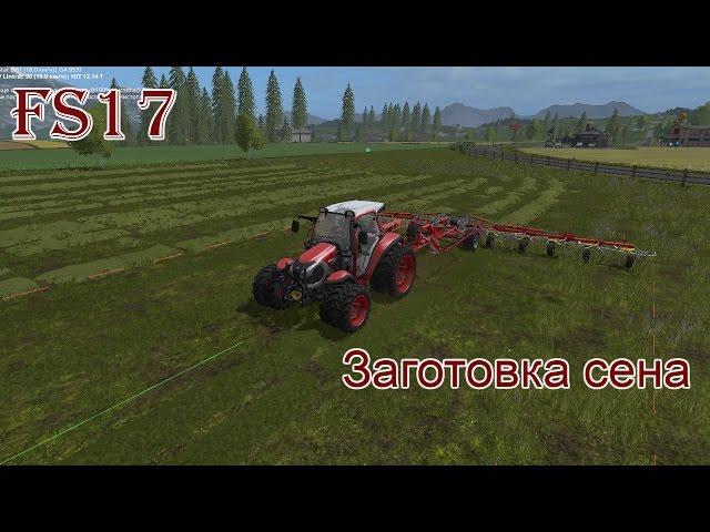 FS 17 - ч. 17 Заготовка сена