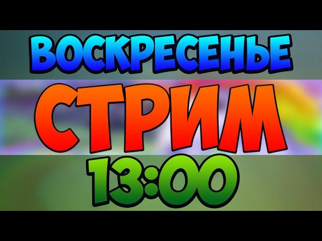 КОНКУРС НА ВИМЕРЫ И БЕСПЛАТНОЕ ПАТИ! VimeWorld! Minecraft!