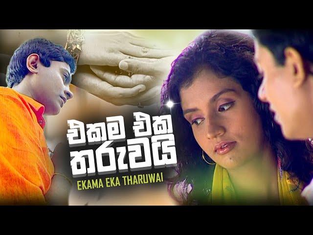 Ekama Eka Tharuwai (එකම එක තරුවයි) - Saheli Gamage ft. Darshana Pramod | Official Music Video