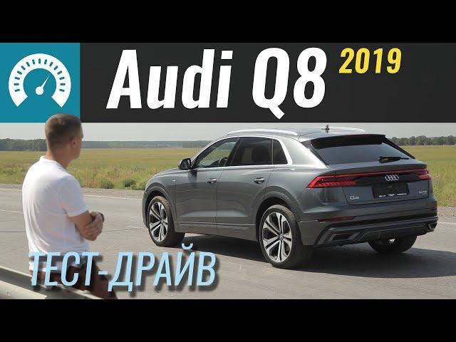 Audi Q8 - КРУЧЕ, чем Q7? Тест на наших дорогах