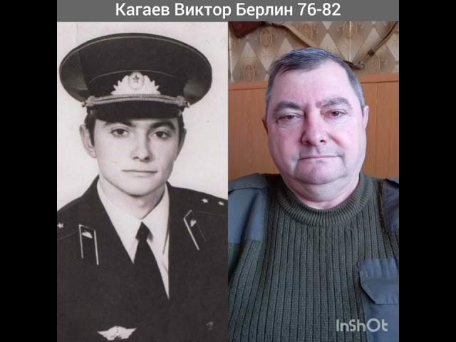 ГСВГ. Не возвратятся никогда те лучшие года.