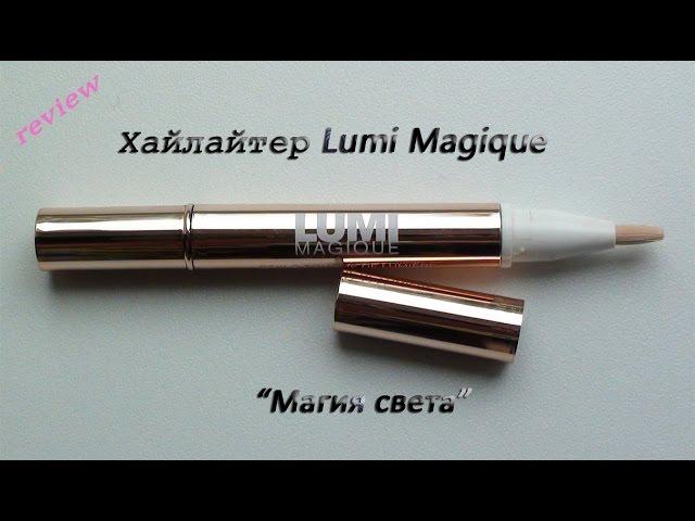 Lumi Magique L'oreal | хайлайтер