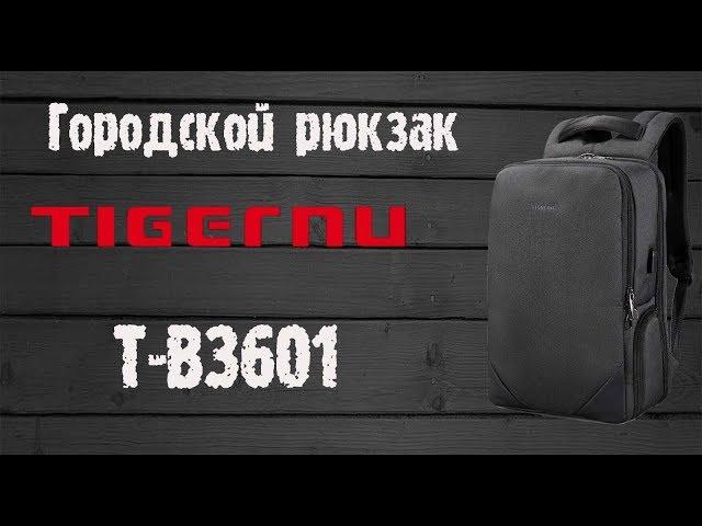 Обзор рюкзака для ноутбука Tigernu T-B3601 laptop backpack