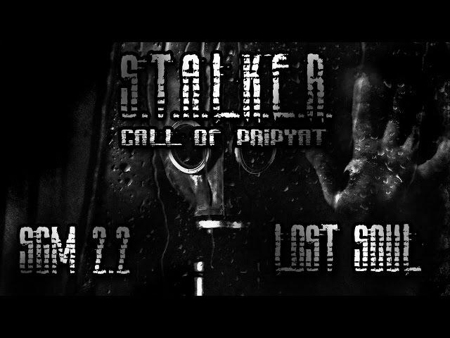 S.T.A.L.K.E.R. Зов Припяти (SGM MOD 2.2 Lost Soul) - Найти военный груз. (От и До)