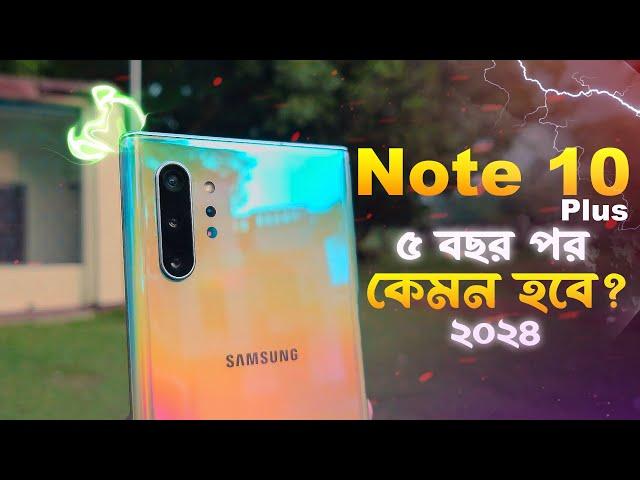 লাখ টাকার ফোন ৩২ হাজারে কেমন হবে? Samsung Note 10 Plus full Review Bangla (2024)